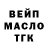 ТГК THC oil Addarr Alkibaev
