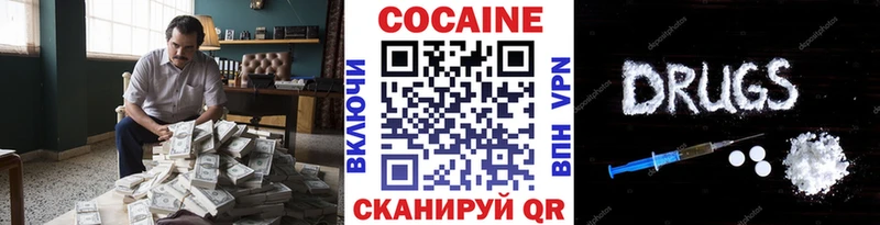 купить закладку  Новотроицк  Кокаин Эквадор 