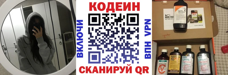 дарк нет как зайти ОМГ ОМГ ССЫЛКА Новотроицк наркота Кодеин Purple Drank
