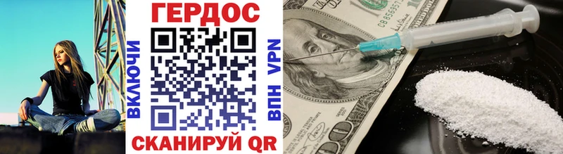 ГЕРОИН герыч Новотроицк