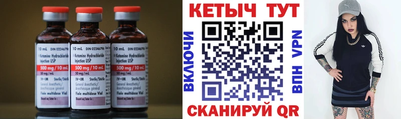 кракен зеркало  купить закладку  Новотроицк  Кетамин VHQ 
