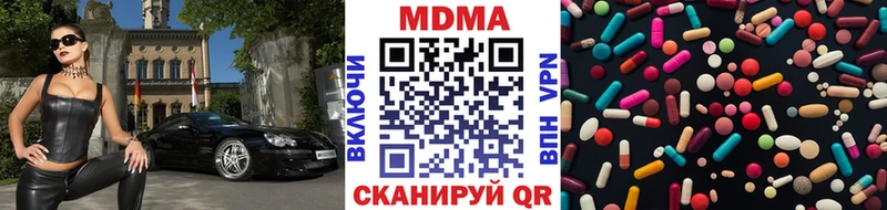 МДМА crystal  Новотроицк 