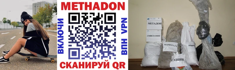 МЕТАДОН мёд  Новотроицк 